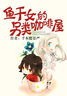 Yu Gan Nu's Alternative Cafe