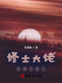 The Monk Boss Becomes the Star Master Live Broadcast