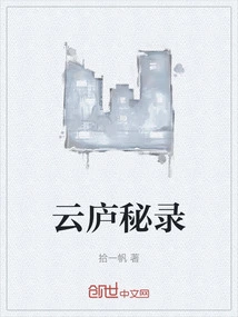 Yunlu Secret Records