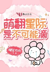 It's Impossible to Be Cute in the Interstellar