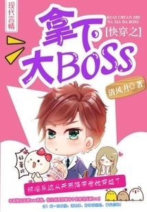 Quickly Travel Through and Win the Big Boss