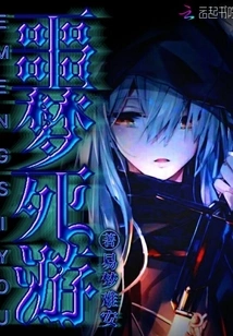 Nightmare Death Game