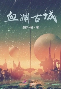 Blood Abyss Ancient City