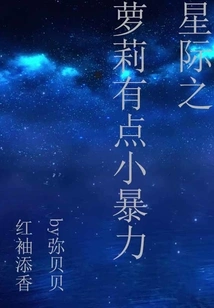 Star Loli is a Little Violent