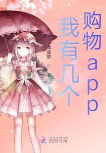 I Have Several Shopping Apps