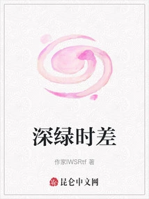 Dark Green Time Difference