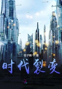 Fission of the Times