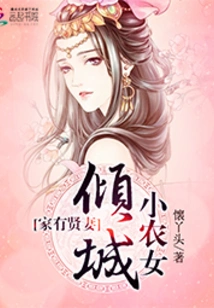 Alluring Little Farm Girl