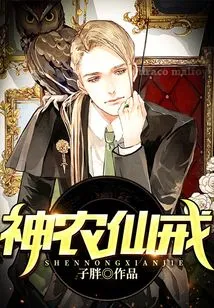 Shennong Immortal Ring