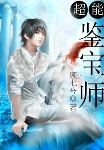 Super Treasure Appraiser