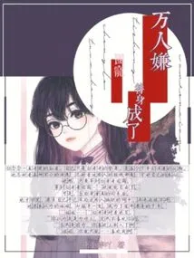 Thousands of People Think the Substitute Has Become a Group Favorite