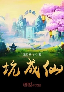 Cheat into Immortality