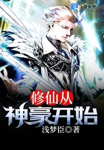 Cultivation of Immortality Begins with Shenhao