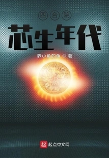 Siheyuan: the Age of Core Development