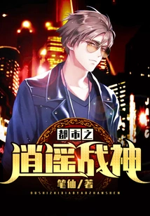 The God of War in the City