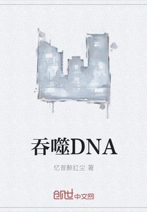 Eat Dna