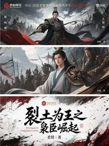 The Rise of the Owl Lord Who Split the Earth to Become a King