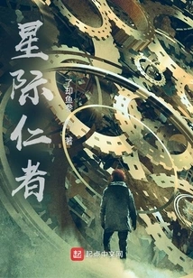 Interstellar Benevolent One