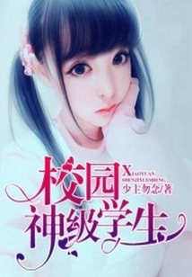 Campus Divine Student