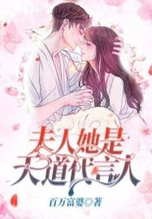 Madam, She is the Spokesperson of Heaven