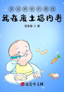 Dressed as a Cute Baby with Soft Breasts, I Fucked in the Wasteland