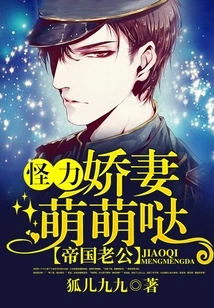 Imperial Husband, Powerful and Adorable Wife