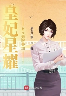 Princess Xingyao Bs Unlimited Superposition