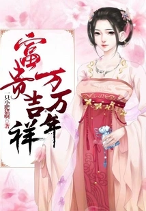 Prosperity and Prosperity for Eternity