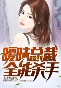 Ambiguous Ceo Almighty Killer