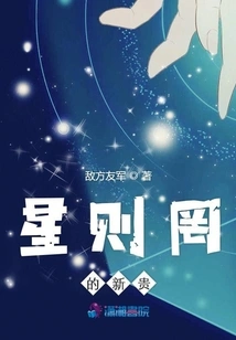 The Upstart of Xing Zewang