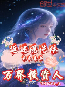 Wanjie Investors: a Critical Hit at the Beginning Will Return the Chaos Body