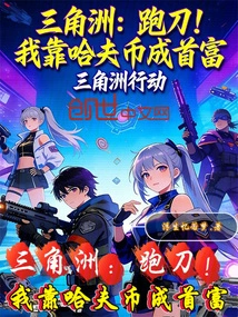 Delta: Running Knife! I Became the Richest Man with Huff Coin