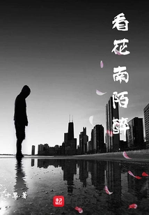 Drunk Looking at Flowers in Nanmo