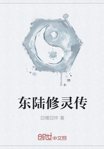 The Legend of Donglu Xiuling