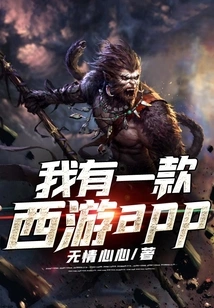 I Have a Westward Journey App