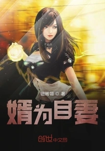 Son-in-law is His Own Wife