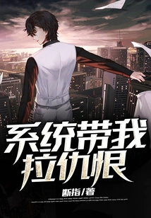 The System Brings Me Hatred