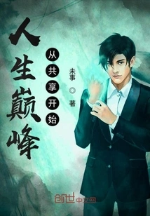 The Pinnacle of Life Begins with Sharing