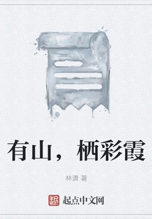 There Are Mountains, Qi Caixia