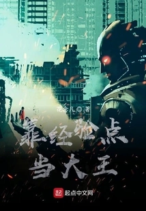 Become a King with Experience Points