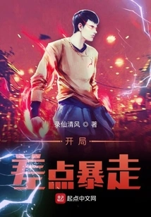 I Almost Went Berserk at the Beginning! ?