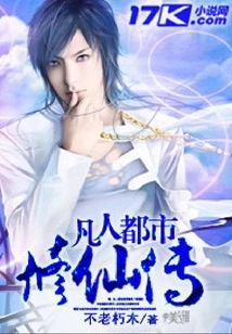 Mortal Urban Cultivation Story