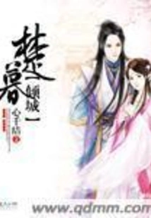 Chu Mu Qingcheng