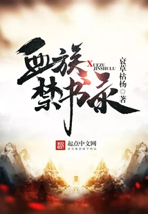 Forbidden Books of the Vampire Clan