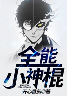 Almighty Little Magic Stick