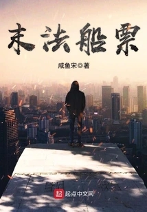 Ticket to the End of Dharma