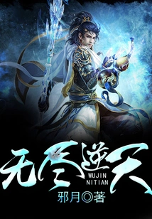 Endless and Heaven-defying