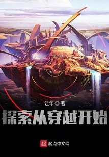 Exploration Begins with Time Travel