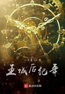 Chronology of the King's Queen