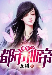 Rebirth of the Urban Immortal Emperor